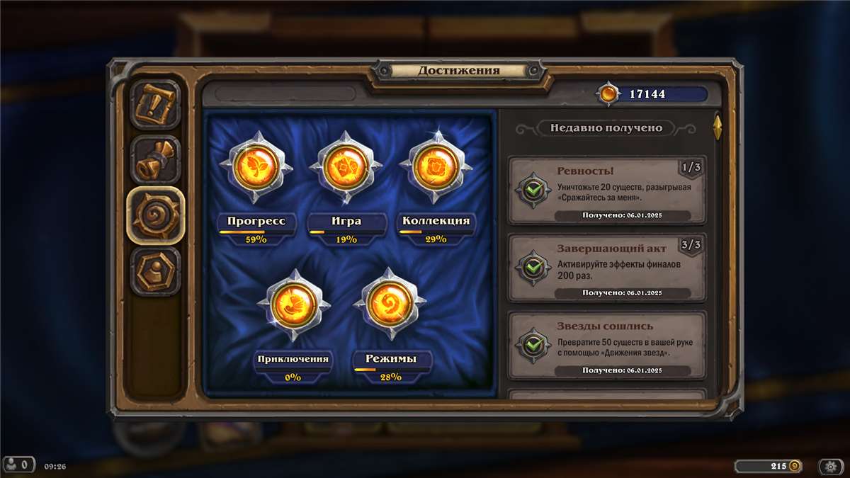 продажа аккаунта к игре Hearthstone